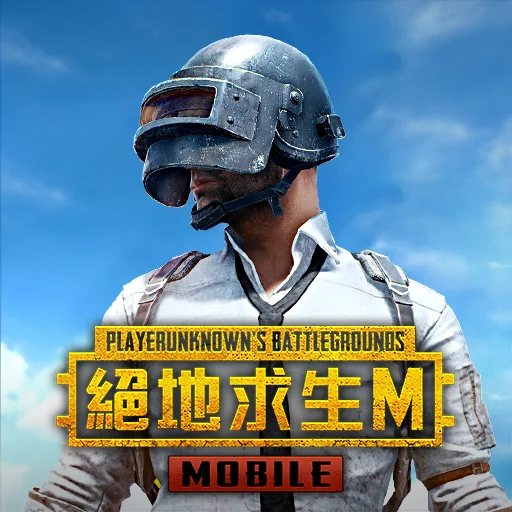 PUBG MOBILE:絕地求生M代儲值