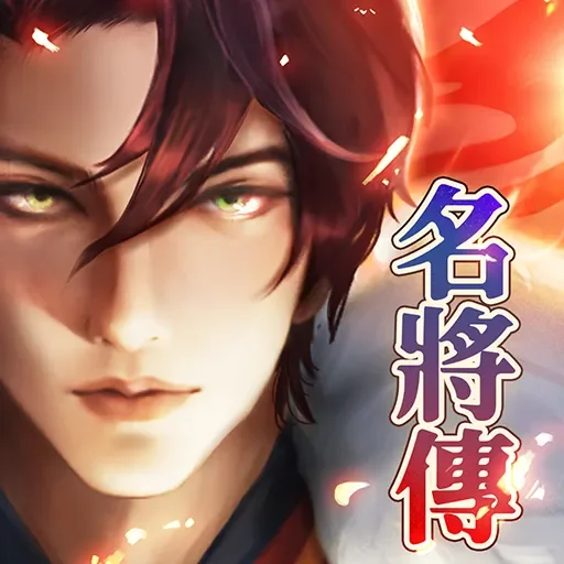三國殺名將傳代儲值
