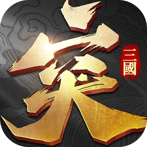 突突三國M代儲值