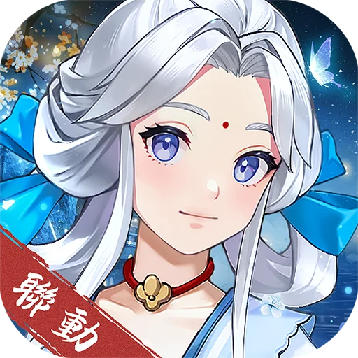 仙劍奇俠傳:新的開始代儲值
