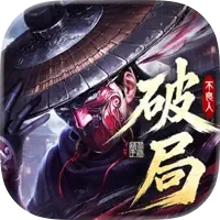 不良人:破局 代儲值