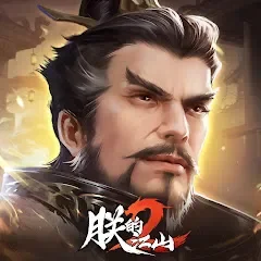 朕的江山2代儲值