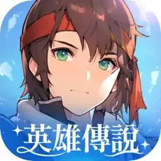 英雄傳說:卡卡布三部曲代儲值