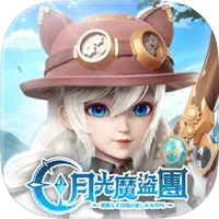 月光魔盜團 代儲值
