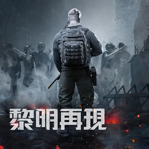 黎明再現-Doomsday:Last Survivors 代儲值