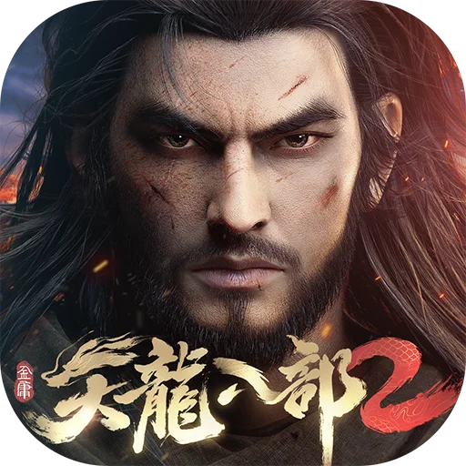 天龍八部2代儲值