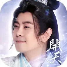 開天 代儲值