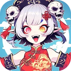 妖世仙緣代儲值