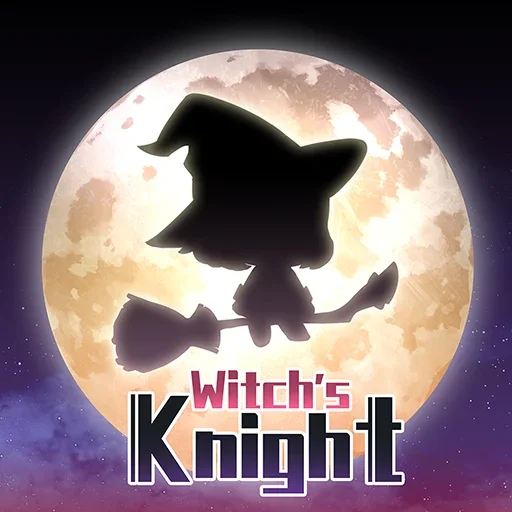 魔女的騎士 代儲值