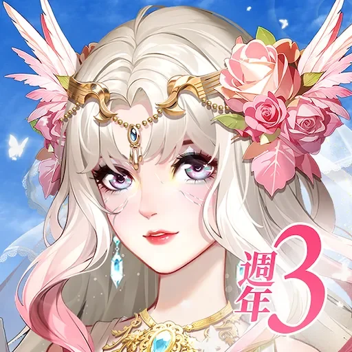 怦然星動 代儲值