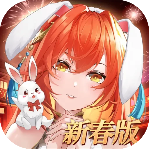 幻想名將傳代儲值