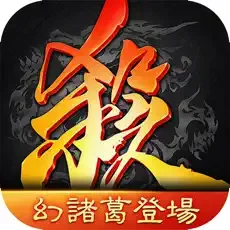 異界三國:死神契約 代儲值