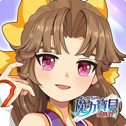 魔力寶貝:新世界代儲值