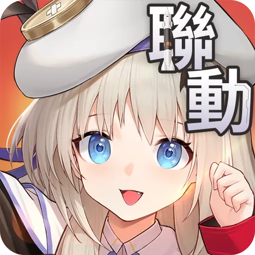 模型少女AWAKE代儲值
