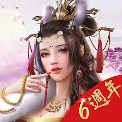 一個官人一個妻 代儲值